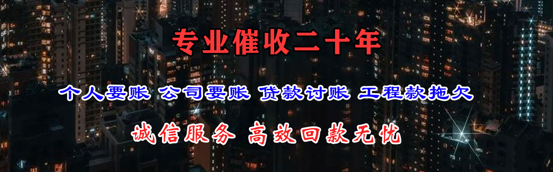 宜昌追债公司